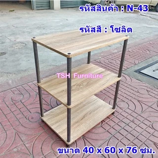 ชั้นวางของ 2ชั้น และ 3 ชั้น วางไมโครเวฟ วางของในครัว วางทีวี โต๊ะข้างเตียง วางโทรศัพท์ ชั้นไม้ขาเหล็ก ถอดได้