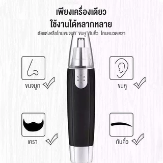 เครื่องตัดขนจมูก Mini NoseHairTrimmer ที่ตัดขนจมูกขนาดเล็กช่วยให้ตัดง่ายขึ้นตัดได้นุ่มนวลเกลี้ยงเกลา