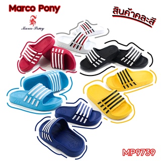 สินค้าคละสี MARCOPONY MP9739 รองเท้าแตะแบบสวม สำหรับผู้ชาย แบบยาง ลายสวย ใส่เล่น สำหรับวัยรุ่น ผู้ใหญ่ ราคาถูก