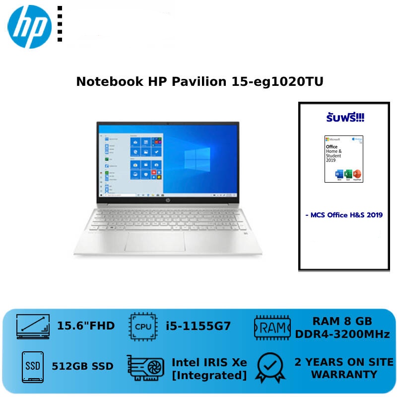 Notebook HP Pavilion 15-eg1020TU (15.6” FHD /i5-1155G7/Ram8 GB/512 GB /UMA/MCS H&amp;S 2019/ W 11 Home/ประกัน 2 ปี)โน๊ตบุ๊ค