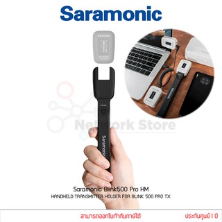 Saramonic Blink500 Pro HM HANDHELD TRANSMITTER HOLDER FOR BLINK 500 PRO TX (แท้ประกันศูนย์)