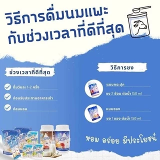 นมแพะแท้ 100% นมแพะบีจีมิลค์รสนม BG Milk original น้ำหนัก 600 กรัม