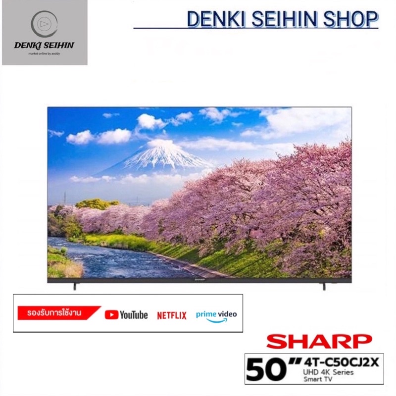 SHARP SMART TV 4K UHD TV 50 นิ้ว รุ่น 4T-C50CJ2X