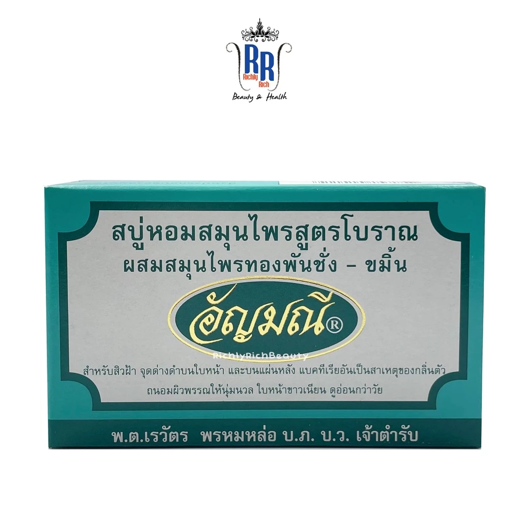 สบู่อัญมณี สูตรดั้งเดิม thumbnail 4