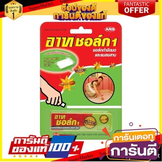 ✨Sale✨ ชอล์กกำจัดมดแมลงสาบ ARS สารกำจัดแมลงและสัตว์ BAIT INSECT KILLER CHOCK ARS