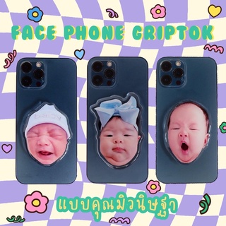 👧🏻 face phone griptok มีขอบใส ~3 มิล สามารถทำเป็นรูปคน สัตวเลี้ยงหรืออาหาร สิ่งของได้ค่า