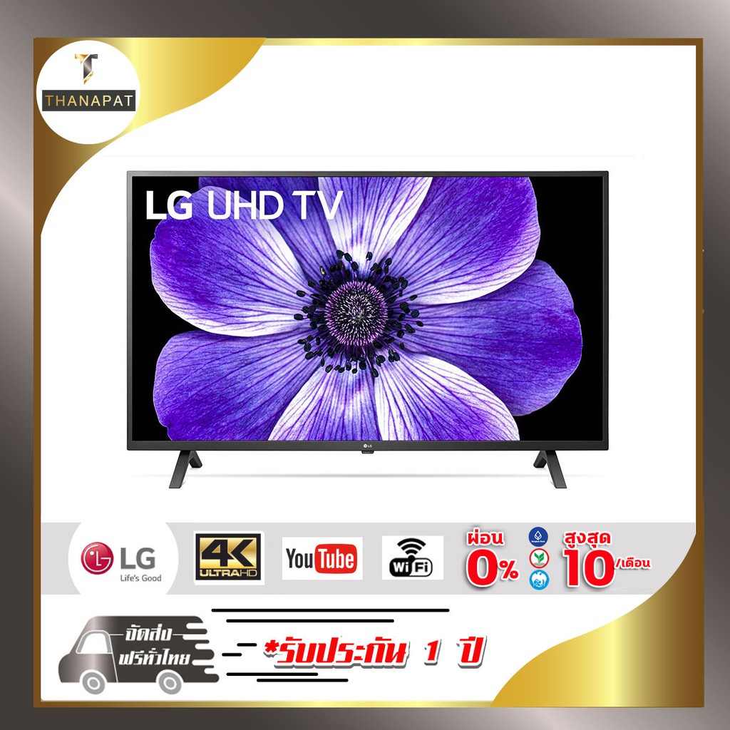 LG SMART TV 4K UHD ขนาด 43 นิ้ว รุ่น 43UN7000 รับประกันศูนย์ไทย