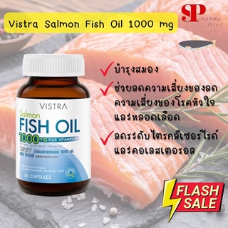 (Promotion) Vistra Salmon Fish Oil 1000 mg บำรุงสมอง ช่วยลดความเสี่ยงของโรคหัวใจ 45 เม็ด (990060)