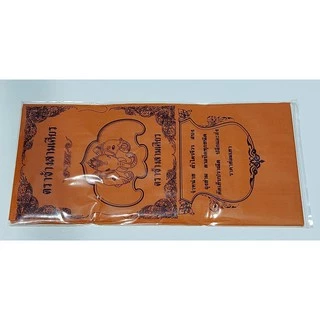 ผ้าอาบน้ำฝน โทเร คุณภาพดี ขนาด 1.8 เมตร สีเหลืองทอง สีพระราชทาน