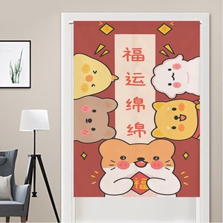 Cartoon Calcus Curtain Living Room ข้ามประตูม่านประตูห้องน้ำห้องเด็กห้องเด็ก Deduades Partnership ปิดผ้าม่านฟรีเสาเซมิโอ