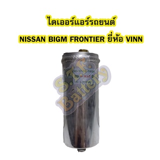 ไดเออร์แอร์ รถยนต์นิสสัน บิ๊กเอ็ม (NISSAN BIGM) และนิสสัน ฟรอนเทียร์ (NISSAN FRONTIER) ยี่ห้อ VINN