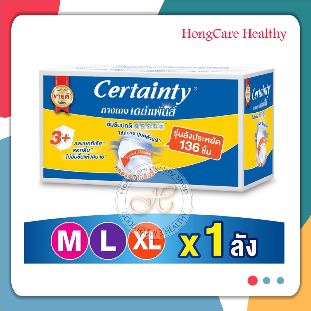 Certainty Day Pants Super Save Box Size M (136) L (136) XL (104 ) , ผ้าอ้อม กางเกงซึมซับ เซอร์เทนตี้