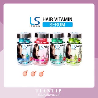 ✨ 1 เม็ด ✨ Lesasha เลอซาช่า แฮร์วิตามิน เซรั่ม แคปซูล