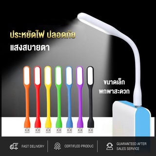 USB night light LED ตั้งโต๊ะโคมไฟตั้งโต๊ะขนาดเล็ก  SB2011