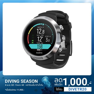 ไดว์คอมพิวเตอร์ Suunto D5 (Silver body)