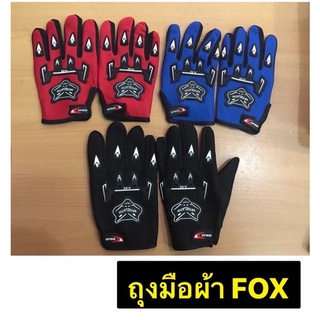 ถุงมือผ้า FOX ทำจากผ้าอย่างดี