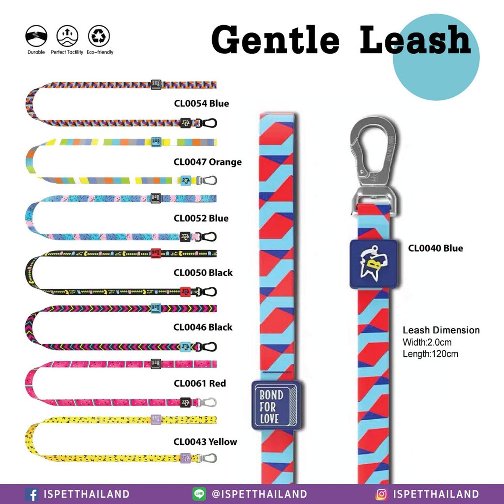 ISPET - Gentle leash สายจูงสุนัข ขนาด 1.5/120 cm | 2.0/120 cm | 2.0/120 cm