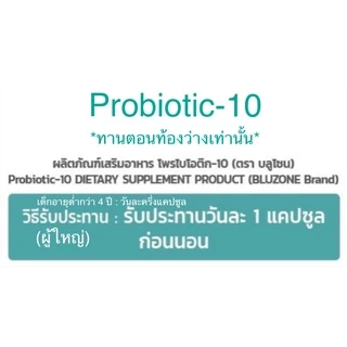 Bluzone Probiotics 10strains 10billion CFU