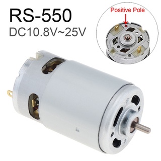 มอเตอร์ไฟฟ้าไร้สาย RS550 DC 10.8-25V แบบเปลี่ยน สําหรับสว่านไขควงไฟฟ้า