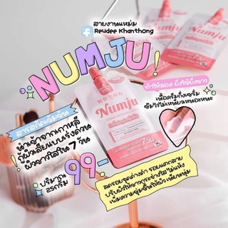 นัมจู #numju #หัวเชื้อนัมจู 99บาท