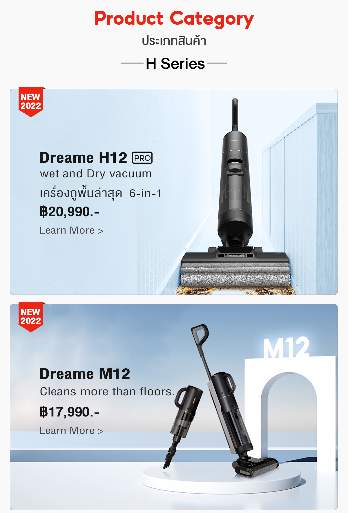 สั่งซื้อสินค้าออนไลน์จาก Dreame OfficialStore | Shopee Thailand
