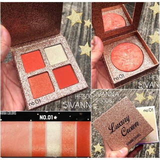 Sivanna Colors Luxury Crown (HF3008) ซีเวนน่า คัลเลอร์ส ลัคซูรี่ เคราน์ บลัชออน และ อายแชโดว์