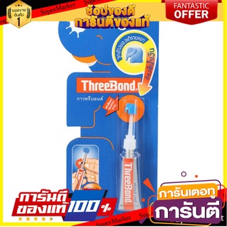 กาวร้อน THREE BOND TB1786E 3 กรัม กาวร้อน SUPER GLUE THREE BOND TB1786E 3G