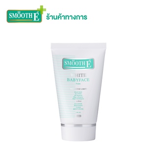 Smooth E White Babyface Foam 1oz. โฟมล้างหน้า ผิวขาวหน้าใส Non-Ionic 100% สมูทอี