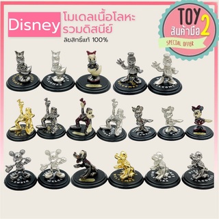 โมเดลดิสนีย์ โมเดลเนื้อโลหะ รวมดิสนีย์ Disney ลิขสิทธิ์แท้ ของสะสมมือสองญี่ปุ่น