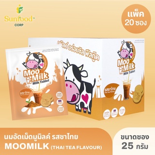 MooMilk มูมิลค์ นมอัดเม็ด รสชาไทย 1 กล่อง (20 ซอง)