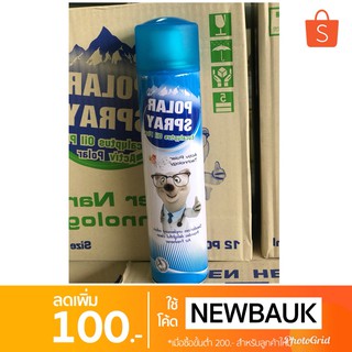 โพลาร์Polar Spray Eucalyptus Oil Plus  สเปรย์ ยูคาลิปตัส สเปรย์กำจัดเชื้อโรค สารก่อภูมิแพ้ 1ขวด