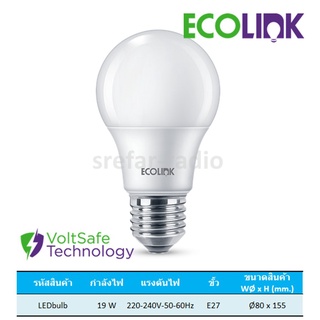 ECO LINK LEDbulb 19W 2300lm 6500K Cool Daylight แสงสีขาว