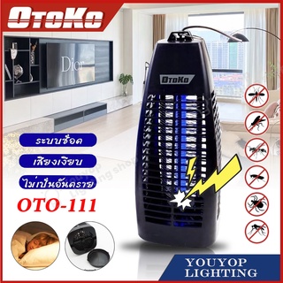 เครื่องดักยุง ยุงและแมลง โคมไฟดักยุง Electrical Mosquito Killer มี มอก. เครื่องดักยุงระบบ ช๊อตไฟฟ้า OTO-111