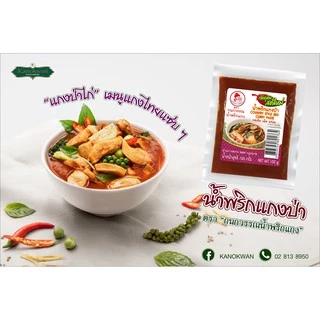 น้ำพริกแกงป่า ตรากนกวรรณ น้ำหนักสุทธิ 100 กรัม
