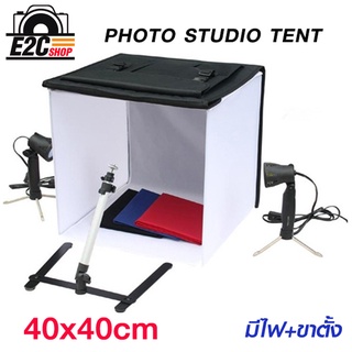 เต้นท์ถ่ายภาพสตูดิโอขนาดเล็ก 40x40 ซม. Light Camera Photo Studio KIT Tent Box