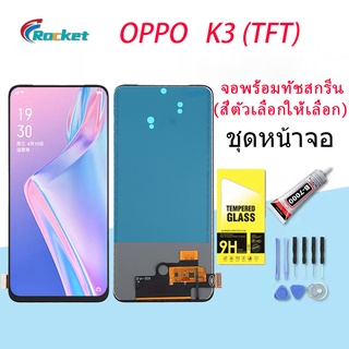 หน้าจอ oppo K3 จอชุด จอ จอ+ทัช  จอOPPO K3 อะไหล่มือถือ Lcd Display Touch OPPO K3(งานTFT)