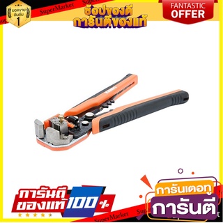 คีมปอกสายไฟ KENDO 11721 205 มม. (8 นิ้ว) คีม WIRE CRIMPING &amp; STRIPPING PLIERS KENDO 11721 205MM 8"