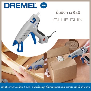 DREMEL ปืนยิงกาวร้อน รุ่น GG 940