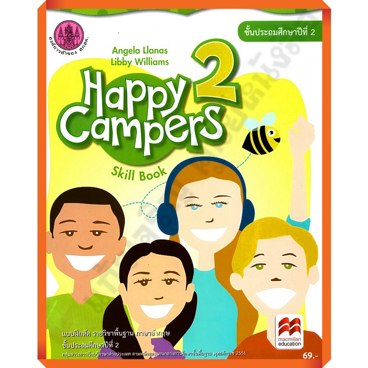 แบบฝึกหัด Happy Campers 2 ป.2/8850526044185 #สสวท