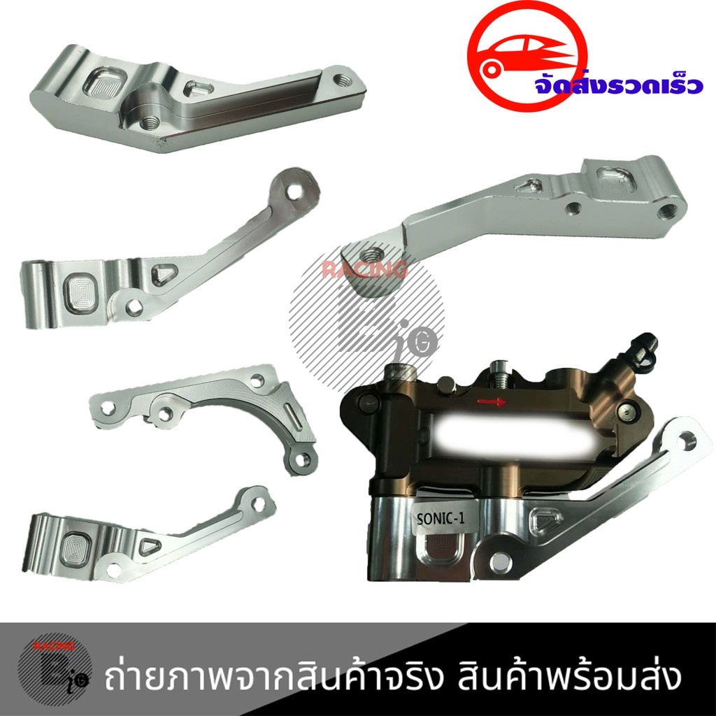 ขาจับปั๊มด้วง ขาจับปั้มเม้าส์ WAVE-110I / WAVE-125/ SONIC ขาจับปั๊มแต่ง(0080)