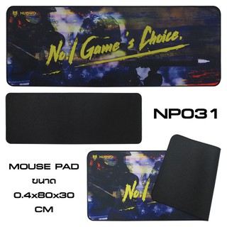 NUBWO MOUSE PAD NP-031 แผ่นรองเมาส์ ขนาด 300*800*4 มม.