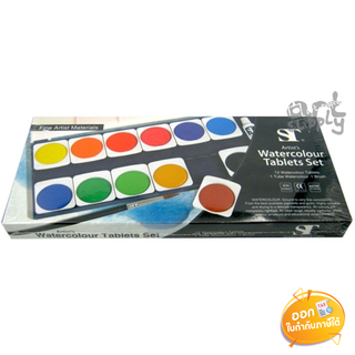 สีน้ำก้อน ST 12 สี และ 24 สี Artists Watercolour Tablets