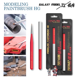 [GALAXY MODEL] พู่กัน ระบายสี MODELING PAINT BRUSH HG