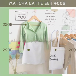 Matcha Latte set 🍵ชุดเซทเสื้อครอปแขนยาวมาพร้อมกับกระโปรงทรงเอ