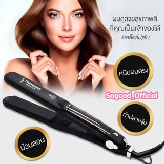 เครื่องหนีบผมไอน้ำ รุ่นใหม่ ของแท้💯 Professional Hair เครื่องหนีบไอน้ำ Coolastyler เครื่องหนีบผม หนีบไอน้ำ หนีบผมไอน้ำ