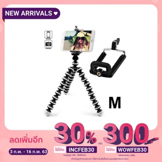 Flexible Tripod Size M ﻿รองรับน้ำหนักสูงสุดได้ถึง 1 กิโลกรัม