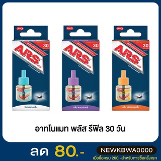 อาท โนแมท พลัส ปกป้องนาน 30 วัน  รีฟิล (ARS)