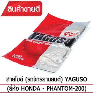 สายไมล์ YAGUSO (HONDA - PHANTOM-200)