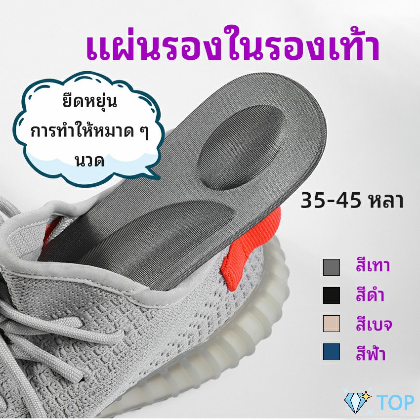 แผ่นรองเท้า แผ่นเสริมรองเท้า เพื่อสุขภาพ ลดอาการปวด ตัดขอบได้ แผ่นรองเท้านวด insole