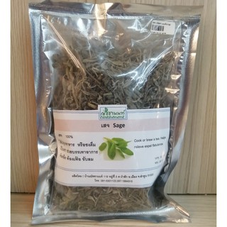 เสจ Sage ณัชชานนท์(50g)